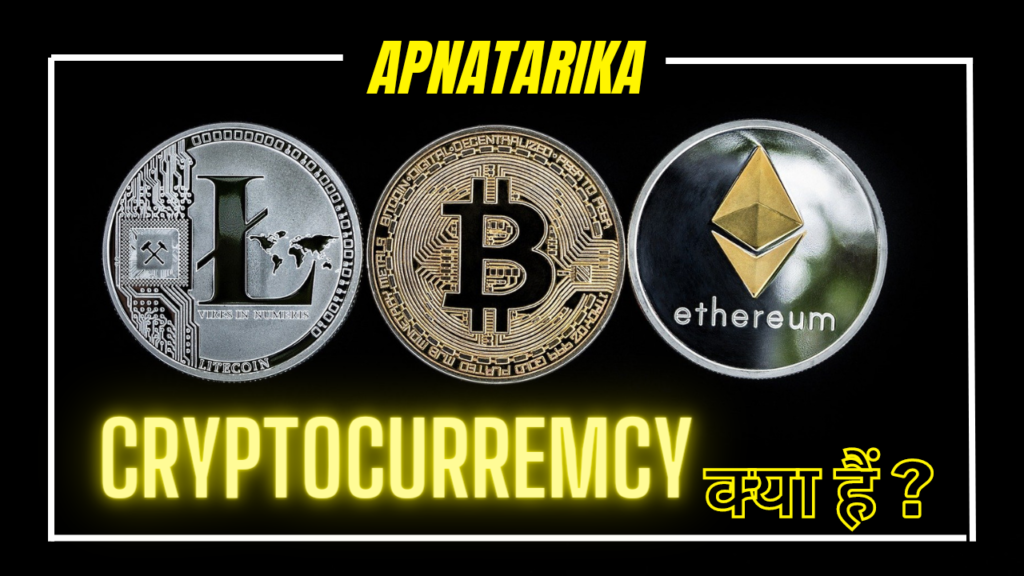 what is cryptocurrency in hindi