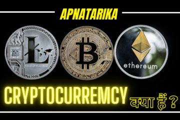 what is cryptocurrency in hindi
